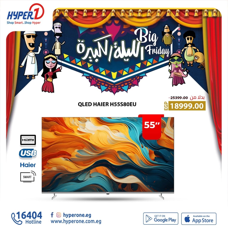 hyper-one offers from 29nov to 29nov 2024 عروض هايبر وان من 29 نوفمبر حتى 29 نوفمبر 2024 صفحة رقم 35